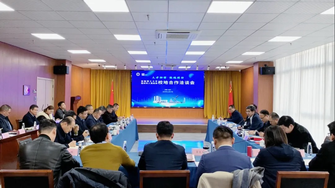 “人才歸宿·校地同行”——宿州市與安徽理工大學(xué)校地合作洽談會在安徽萬碩科技產(chǎn)業(yè)（集團）有限公司舉行