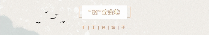 良辰冬至 共悅生辰 | 冬至遇上生日會，情暖愈濃，溫暖過冬。