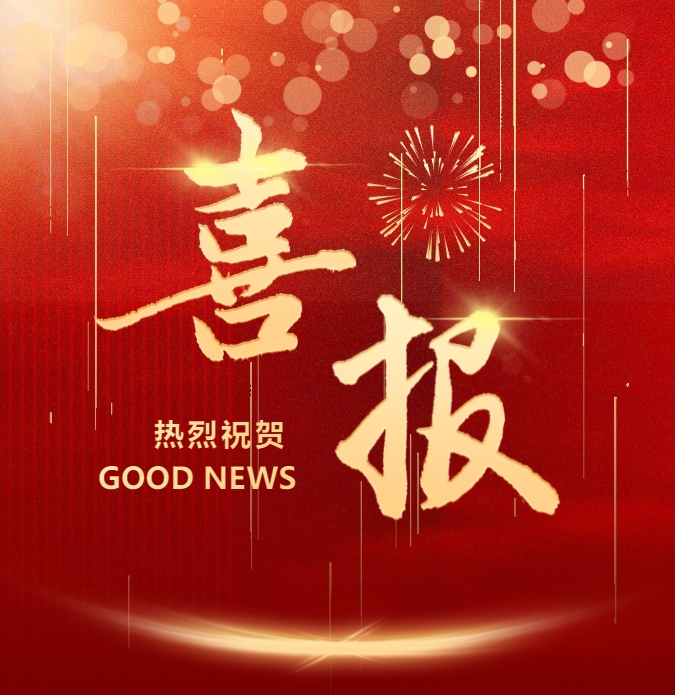 喜報 | 安徽萬碩科技產(chǎn)業(yè)（集團）有限公司榮獲2024年度“宿州市企業(yè)最佳雇主”榮譽稱號