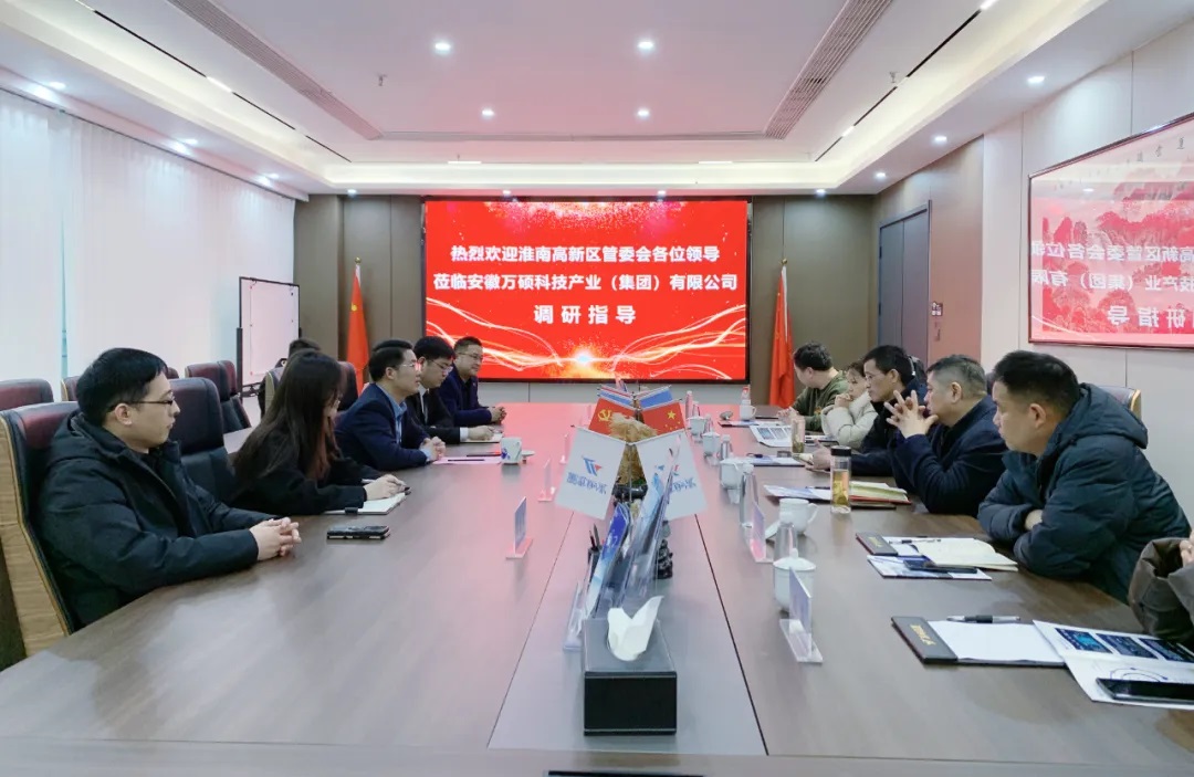共謀發(fā)展新篇章！淮南高新區(qū)管委會(huì)一行蒞臨萬碩集團(tuán)調(diào)研產(chǎn)業(yè)園運(yùn)營(yíng)工作