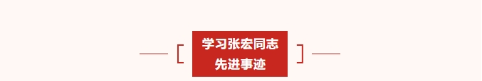 學(xué)習(xí)先進(jìn)楷模 爭(zhēng)做時(shí)代先鋒——萬(wàn)碩集團(tuán)黨支部2月主題黨日活動(dòng)
