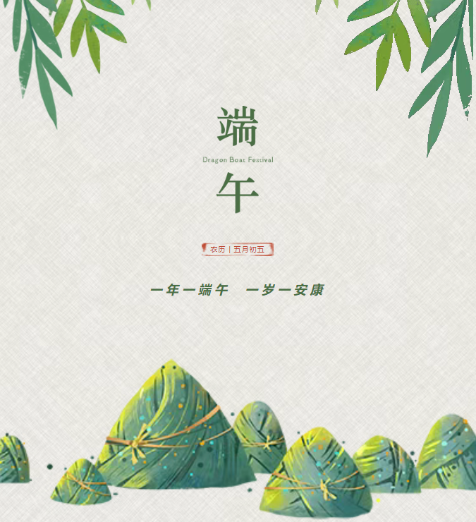 時臨仲夏，歲至端午丨萬碩集團為員工發(fā)放端午節(jié)福利！